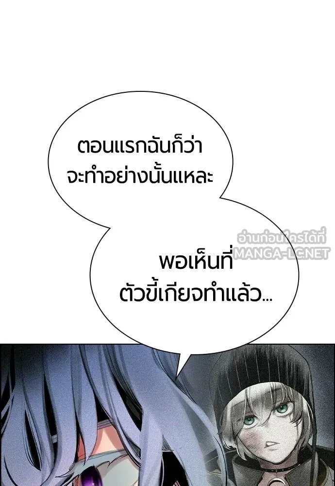 Jungle Juice ตอนที่ 189 รูปที่ 171