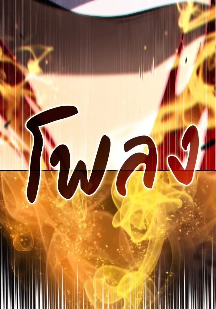 ลูกชายคนเล็กของดยุกคือมือสังหาร ตอนที่ 91 รูปที่ 176