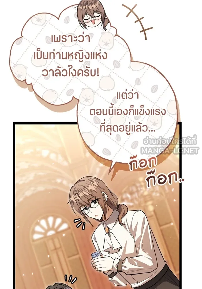 ป๊ะป๋าขา หนูลาแล้ว ตอนที่ 15 รูปที่ 24