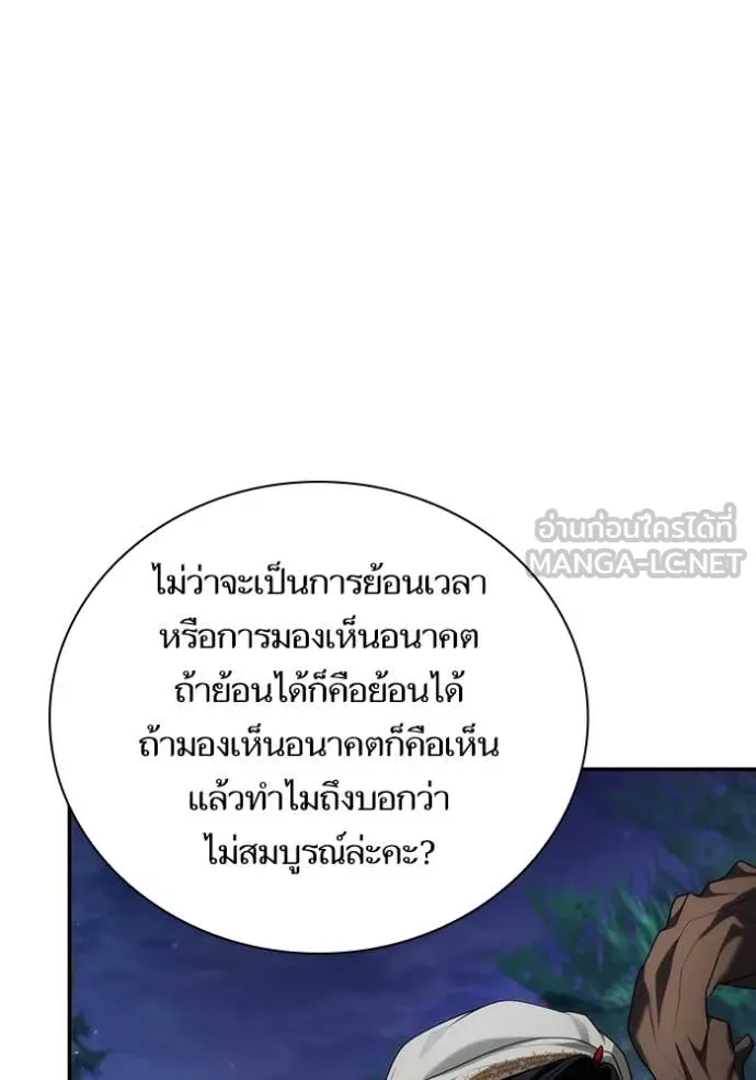 ชาตินี้น้องขอ ตอนที่ 194 รูปที่ 65