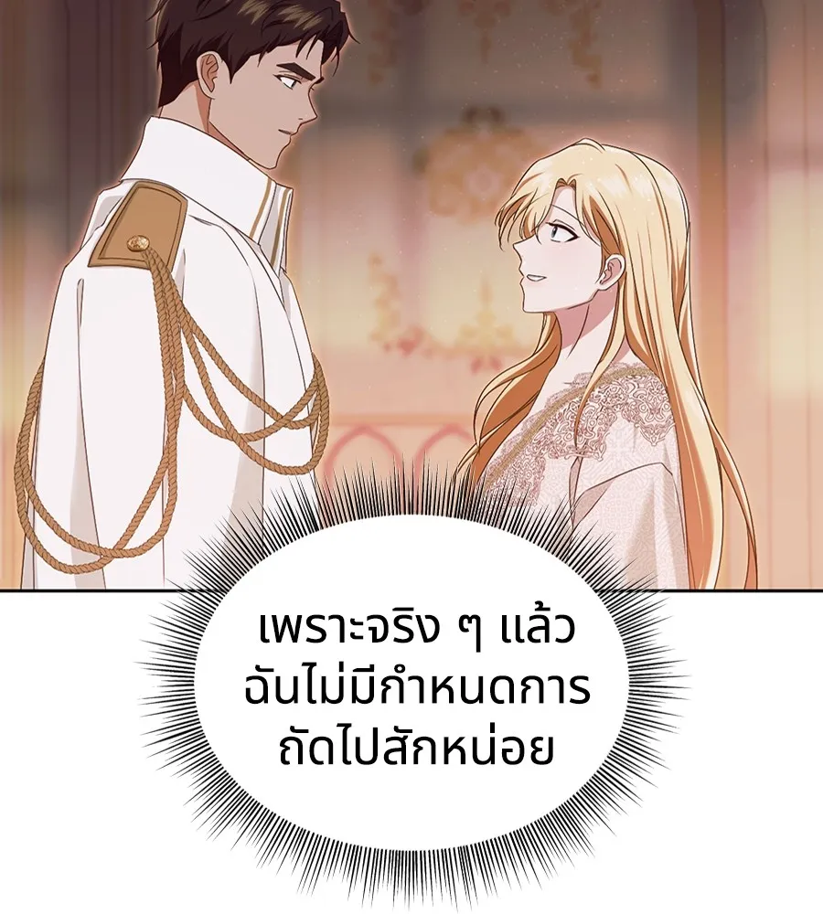 ทางหลุดพ้นของนักบุญลวง ตอนที่ 16 รูปที่ 29