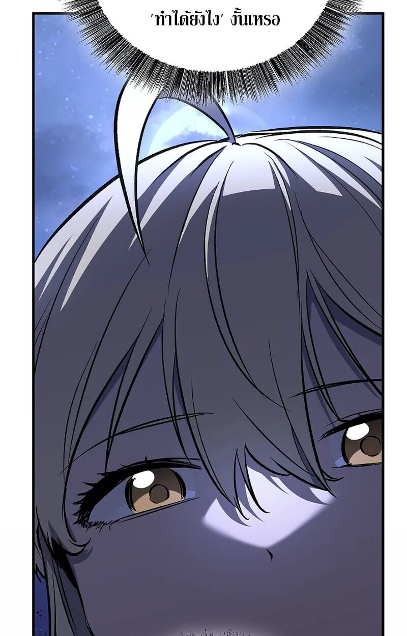 Childhood Friend of the Zenith สหายว_ยเยาว_ของข_าแข_งแกร_งท_ส_ดในใต_หล_า ตอนที่ ตอนที่ 74 รูปที่ 8