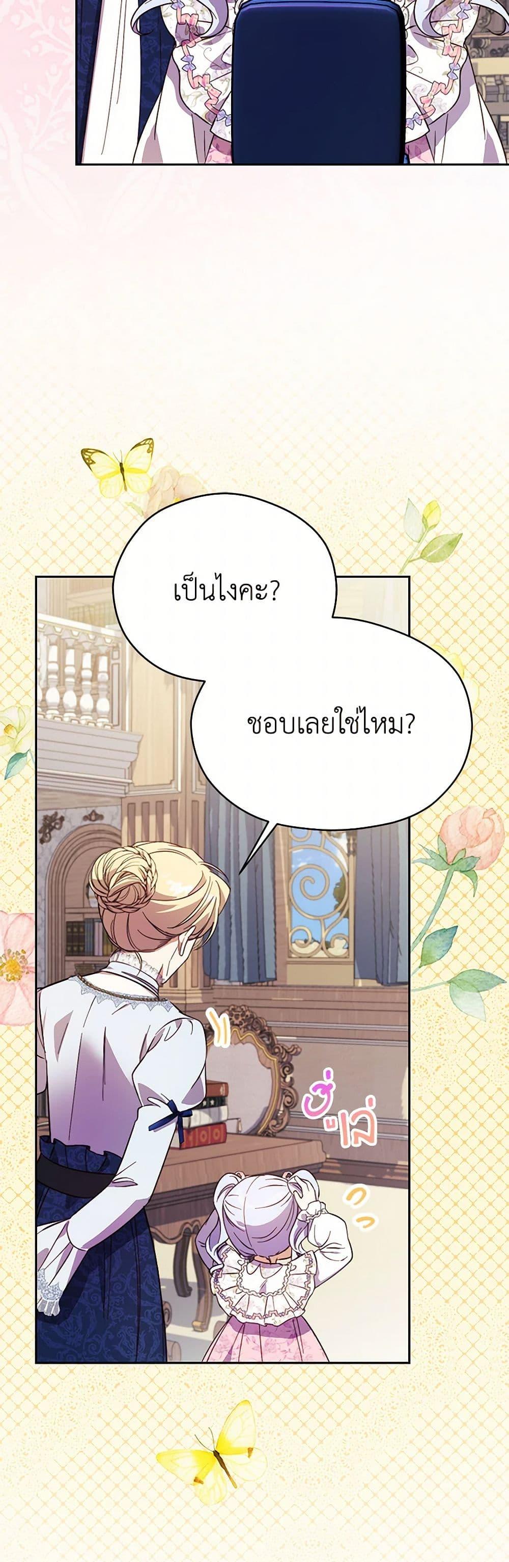 Manga-lc-com อ่านมังงะ อ่านการ์ตูน ออนไลน์ ฟรี Immoral Duke’s Family Needs to be Homeschooled ตอนที่ 1 2 3 4 5 6 7 8 9 10 11 12 13 14 ฟรี ไม่มีโฆษณา Manga-lc - อ่าน มังงะ อ่าน การ์ตูน ออนไลน์ อ่านมังงะ ฟรี