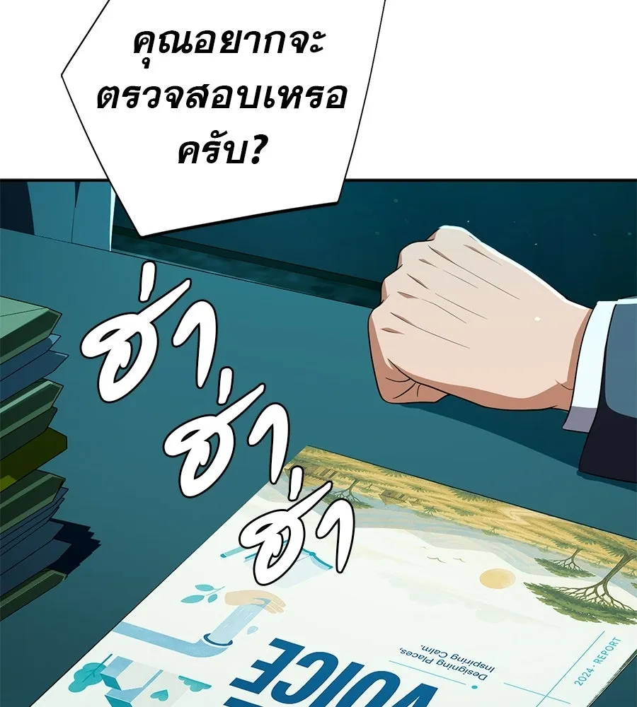 คอลเซ็นเตอร์เปลี่ยนชีวิต ตอนที่ 90 ตัวตนที่แท้จริงของคอลเซ็นเตอร์ รูปที่ 88