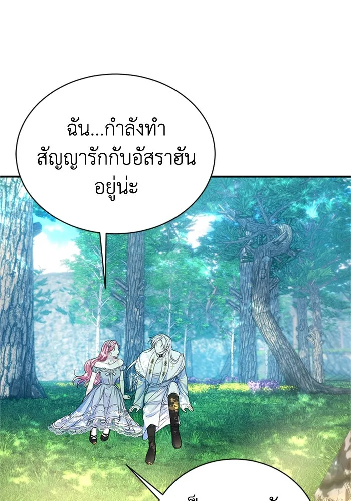 ไหนบอกว่าฉันใกล้ตาย ตอนที่ 57 รูปที่ 43