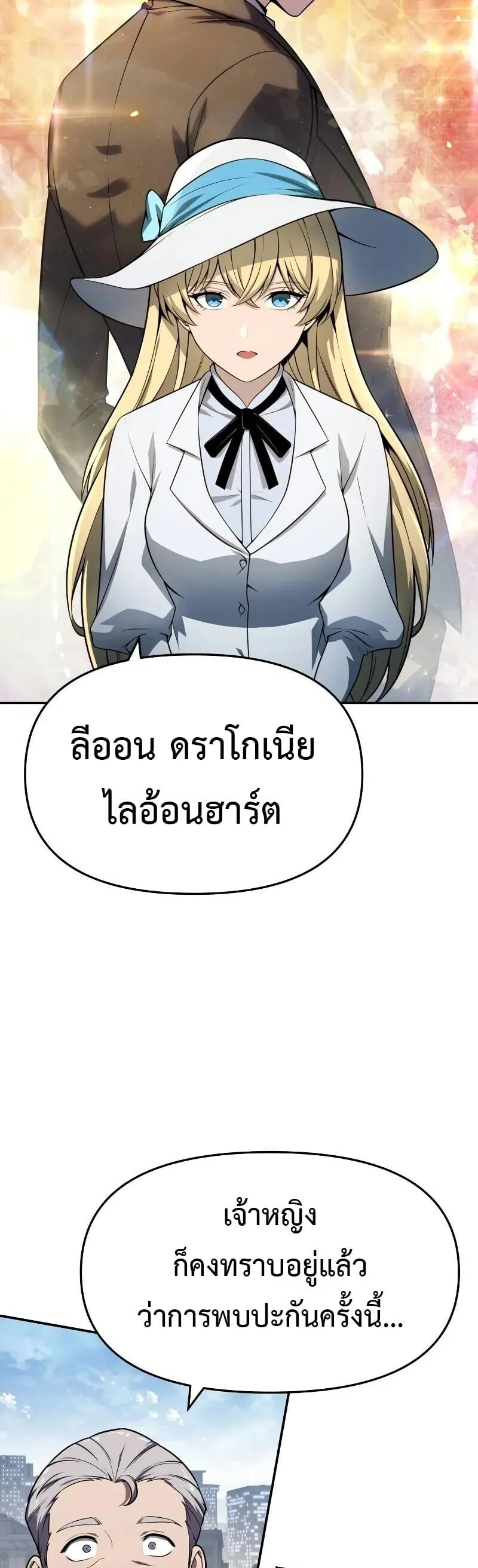 The Knight King Who Returned With a God ราชาอ_ศว_นผ_มาก_บเทพ ตอนที่ ตอนที่ 135 รูปที่ 34