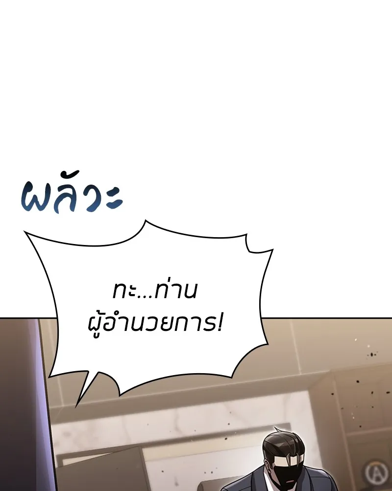 Clever Cleaning Life Of The Returned Genius Hunter ส_ดยอดฮ_นเตอร_สายคล_น ตอนที่ ตอนที่ 80 รูปที่ 36