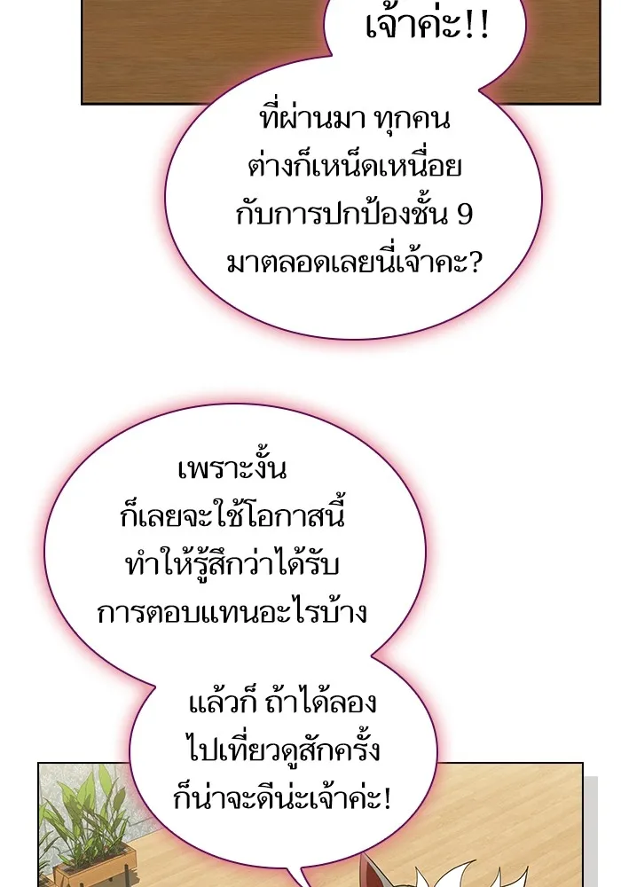 ผู้เล่นขั้นเทพแห่งหอคอยฝึกสอน ตอนที่ 163 รูปที่ 113