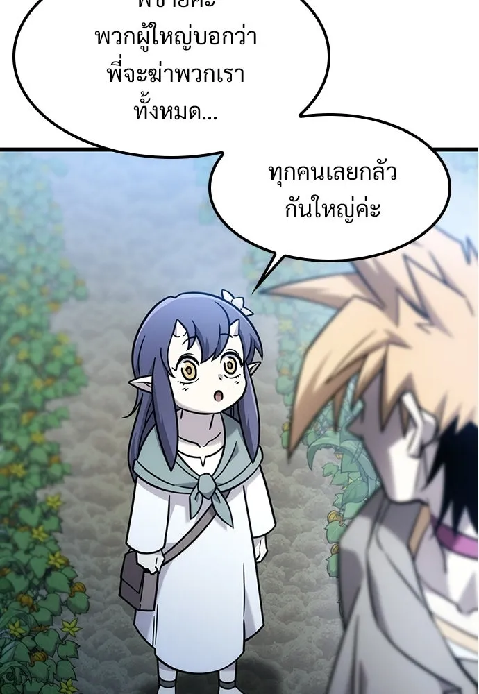 วิถีชาวนาของราชาปีศาจ ตอนที่ 64 รูปที่ 61