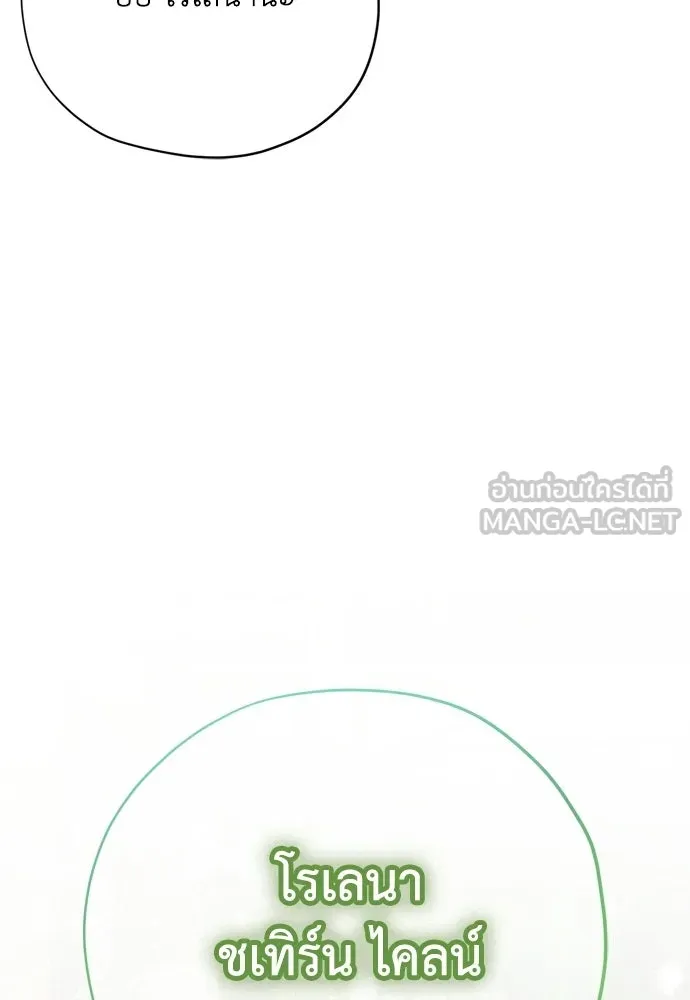คมเขี้ยวชำระแค้น ตอนที่ 27 รูปที่ 39