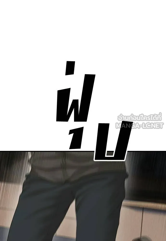 ผู้กล้าฝ่า ตอนที่ 30 รูปที่ 14
