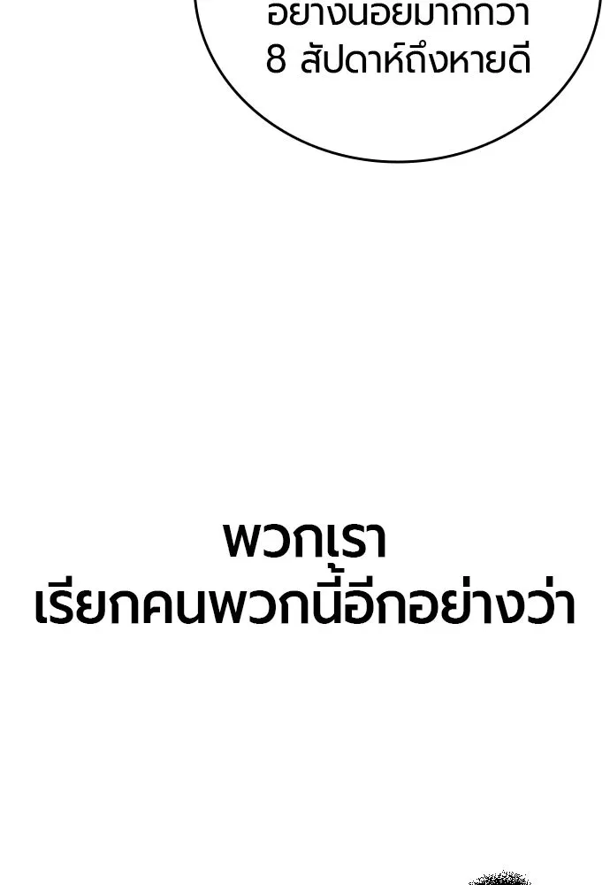มือพิพากษา ตอนที่ 52 รูปที่ 109
