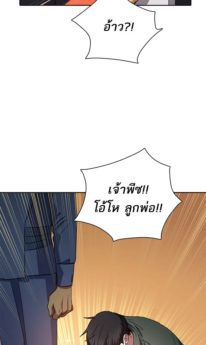 My S-Class Hunters ตอนที่ 36 ปล่อยไว้น่าจะดีกว่า รูปที่ 20