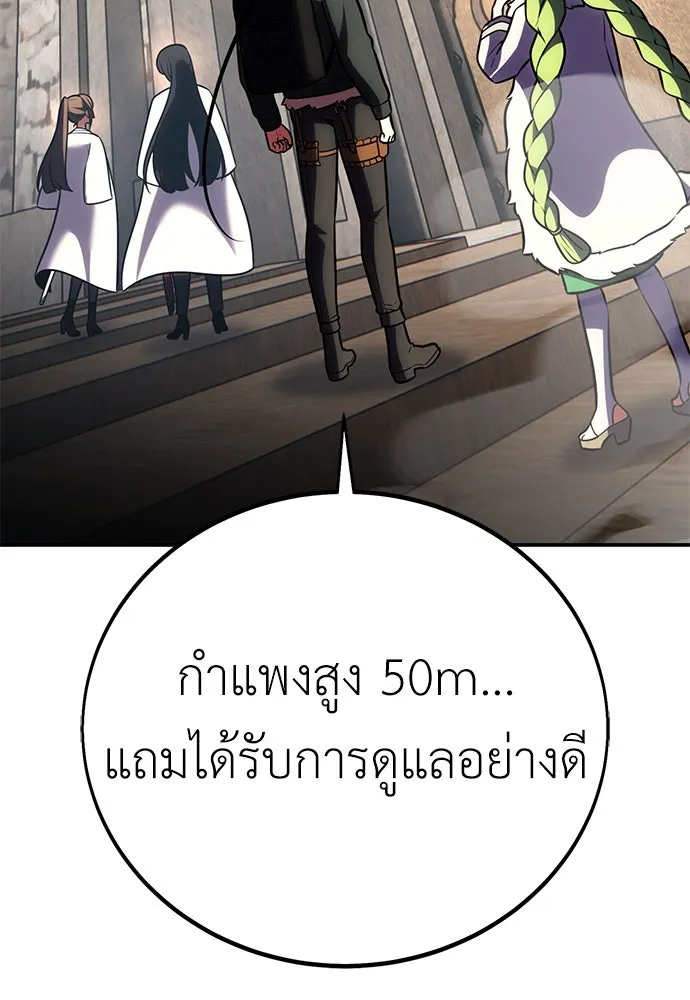ไอ้เพลเยอร์นั่น ฉันฆ่ามันเอง ตอนที่ 62 รูปที่ 178