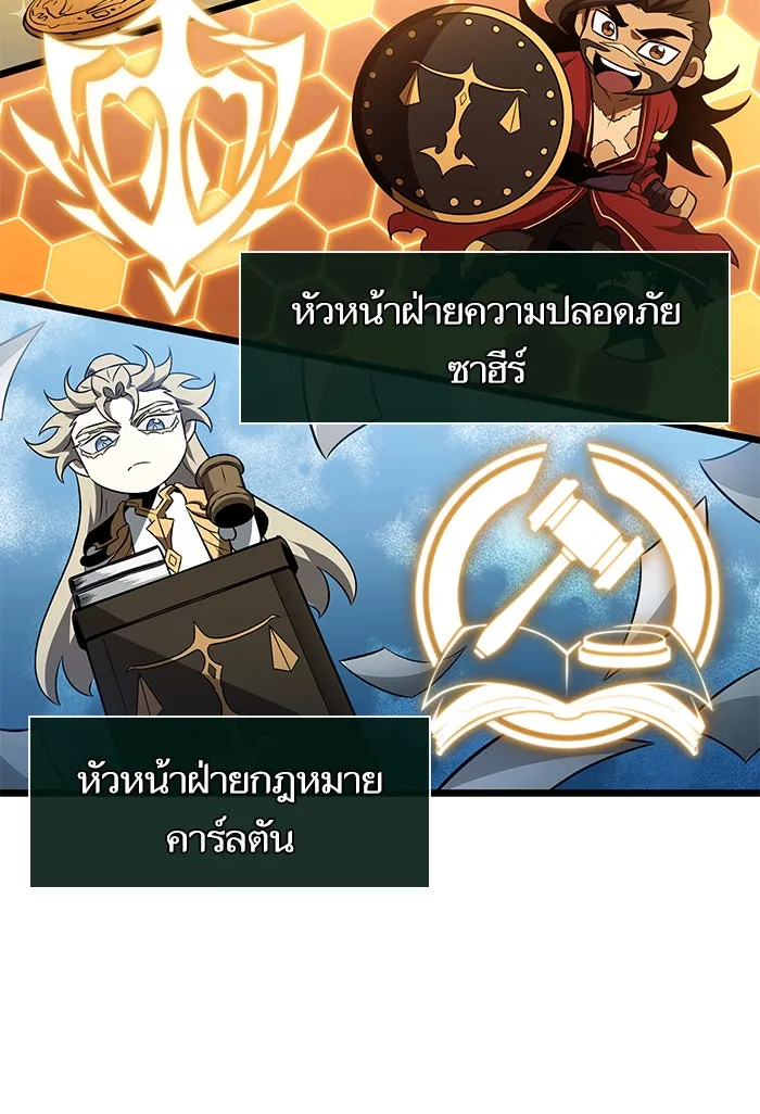 หลังวันสิ้นโลก ตอนที่ 39 รูปที่ 95