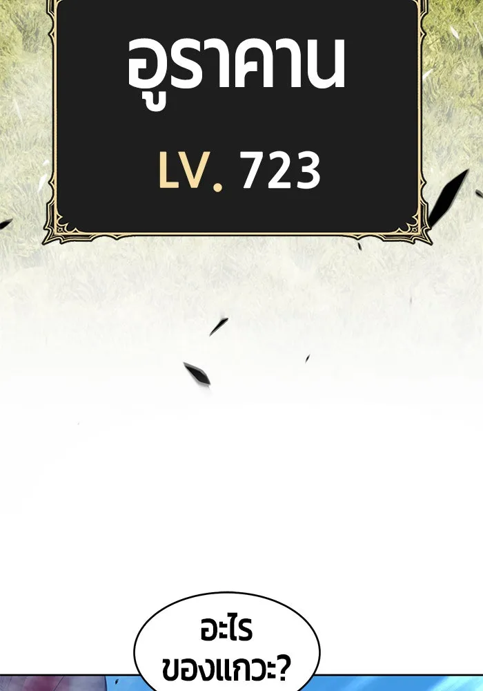 +99 ท่อนไม้พร้อมบวก ตอนที่ 15 รูปที่ 188