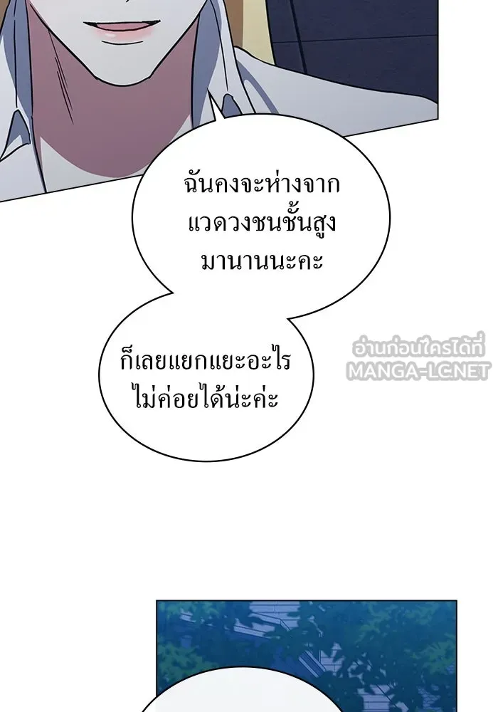 กู้ชีวิตลิขิตท่านเอิร์ล ตอนที่ 40 รูปที่ 57