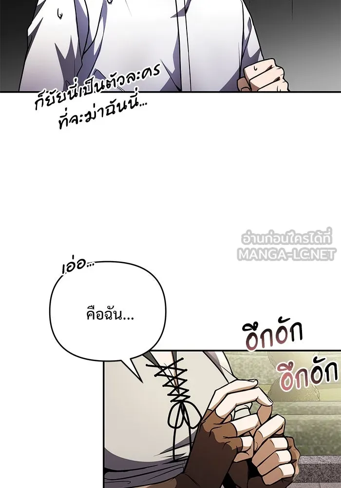 อัศวินดำล่าท้าเวลา ตอนที่ 8 รูปที่ 39