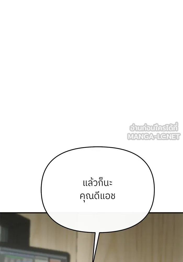 ย้อนเวลามาเป็นมักเน่ ตอนที่ 71 รูปที่ 27