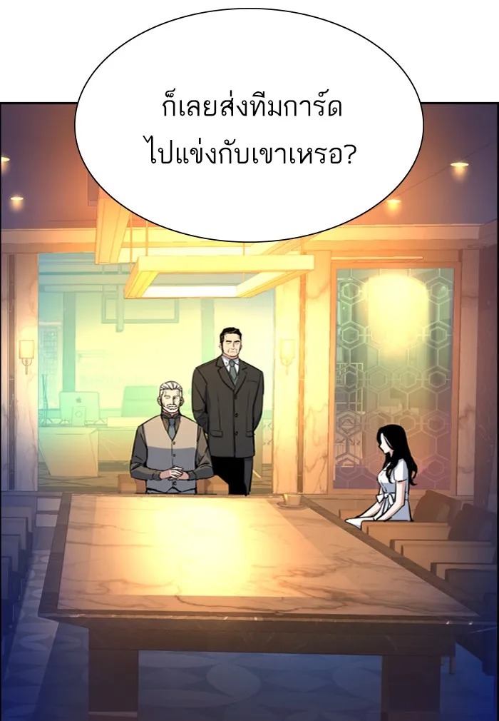 พี่ชายสายบอดี้การ์ด ตอนที่ 75 รูปที่ 91