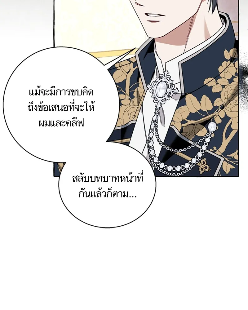 นึกว่าเป็นอิเซไคธรรมดา ตอนที่ 62 รูปที่ 40