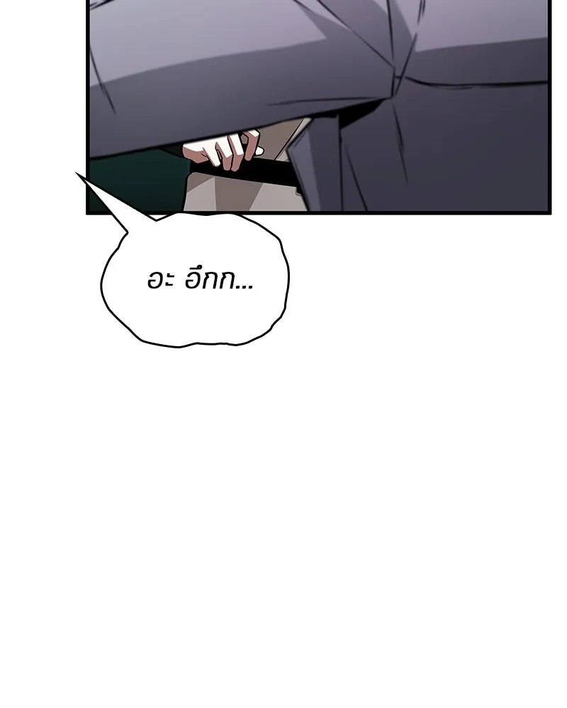 Omniscient Reader อ่านชะตาวันสิ้นโลก ตอนที่ 41 นักปฏิวัติตัวจริง (1) รูปที่ 40