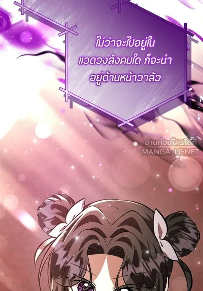 ป๊ะป๋าขา หนูลาแล้ว ตอนที่ 74 รูปที่ 101