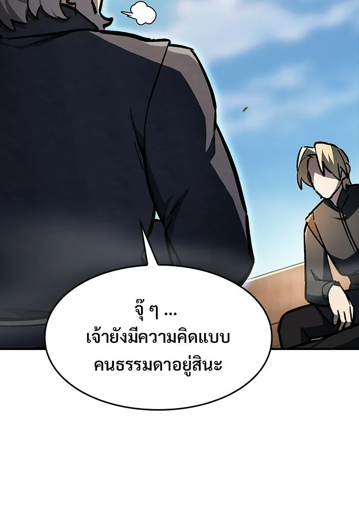 ซอร์ดมาสเตอร์ผู้กลืนดาบ ตอนที่ 12 รูปที่ 112