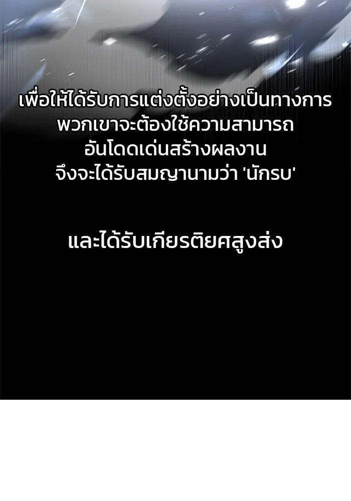 ผมไม่ได้เก่งอย่างที่คิด ตอนที่ 7 รูปที่ 88