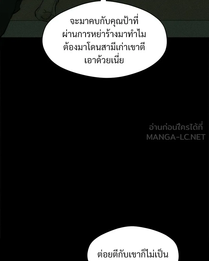 บุปผารุ่มราคะ ตอนที่ 84 รูปที่ 105