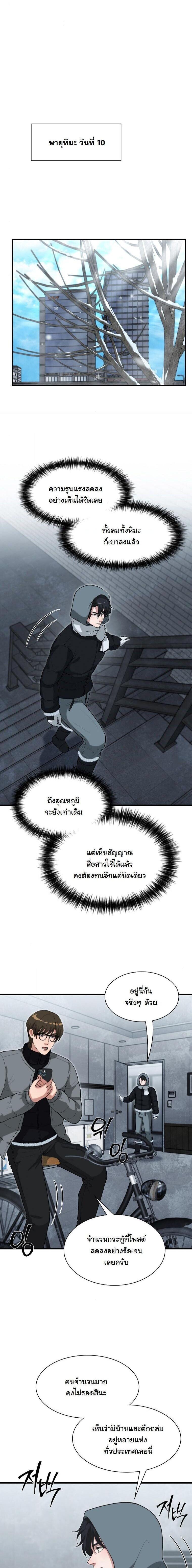 Manga-lc-com อ่านมังงะ อ่านการ์ตูน ออนไลน์ ฟรี Office Worker in the Ice Age Apocalypse ตอนที่ 1 2 3 4 5 6 7 8 9 10 11 12 13 14 ฟรี ไม่มีโฆษณา Manga-lc - อ่าน มังงะ อ่าน การ์ตูน ออนไลน์ อ่านมังงะ ฟรี