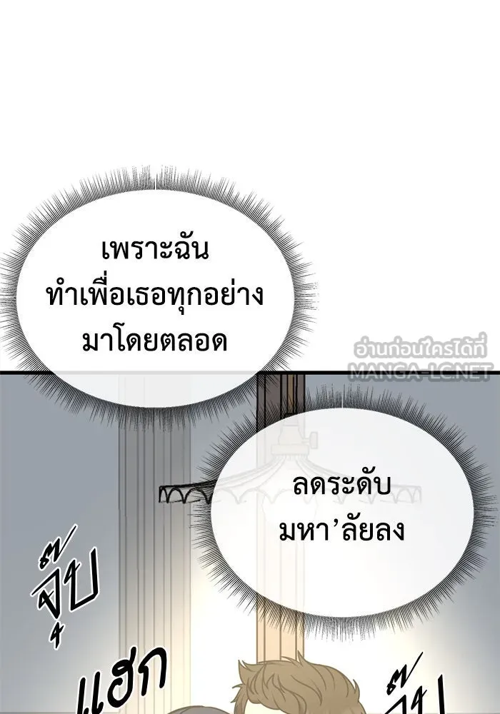 ช่วยเปลี่ยนฉันที ตอนที่ 248. ซีซัน 2 รูปที่ 87