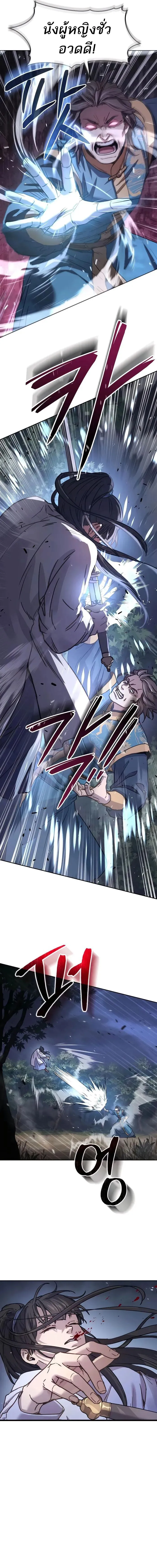 Absolute Dominion เหน_อฟ_าใต_หล_าข_าค_อผ_พ_ช_ต ตอนที่ ตอนที่ 8 รูปที่ 14