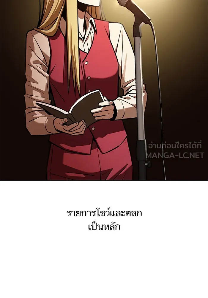 โชคชะตานำพารัก ตอนที่ 108 สีส้ม รูปที่ 6