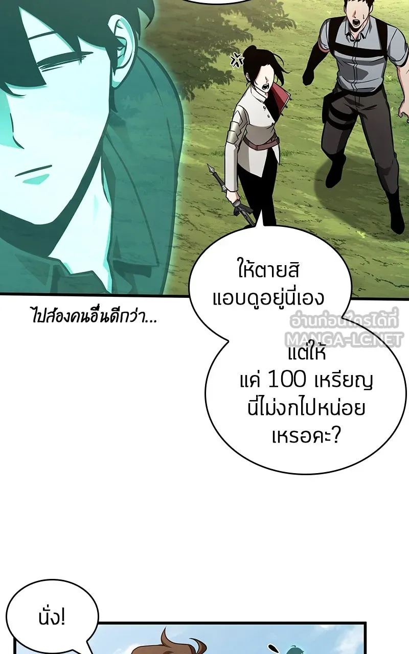Omniscient Reader อ่านชะตาวันสิ้นโลก ตอนที่ 35 ราชาปีศาจที่ 73 (2) รูปที่ 36