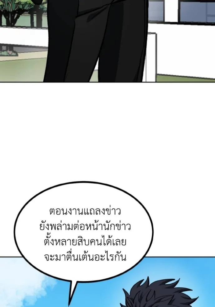 ราชาแห่งอ็อกทากอน ตอนที่ 136 รูปที่ 40