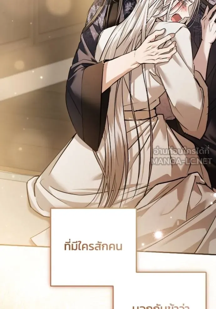 ยามหมาป่าทมิฬ ตอนที่ 42 รูปที่ 86