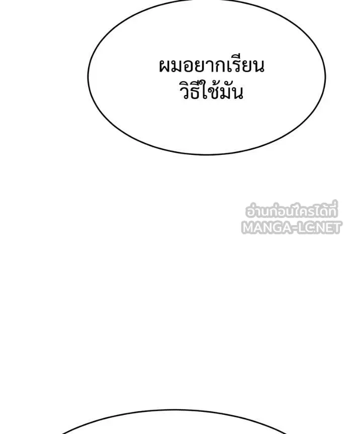 Baek XX ตอนที่ 123 รูปที่ 19