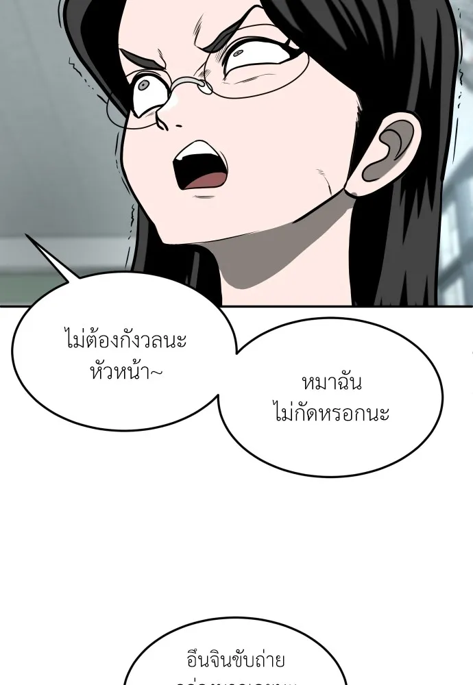 สนามเด็กล่า ตอนที่ 13 รูปที่ 175