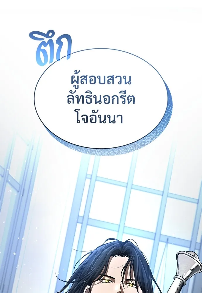 ผู้พิทักษ์เถื่อนแห่งยุคกลาง ตอนที่ 8 รูปที่ 79