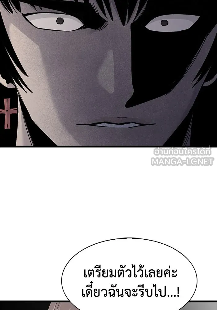 มีนา เกิดมาล่า ตอนที่ 69 รูปที่ 27