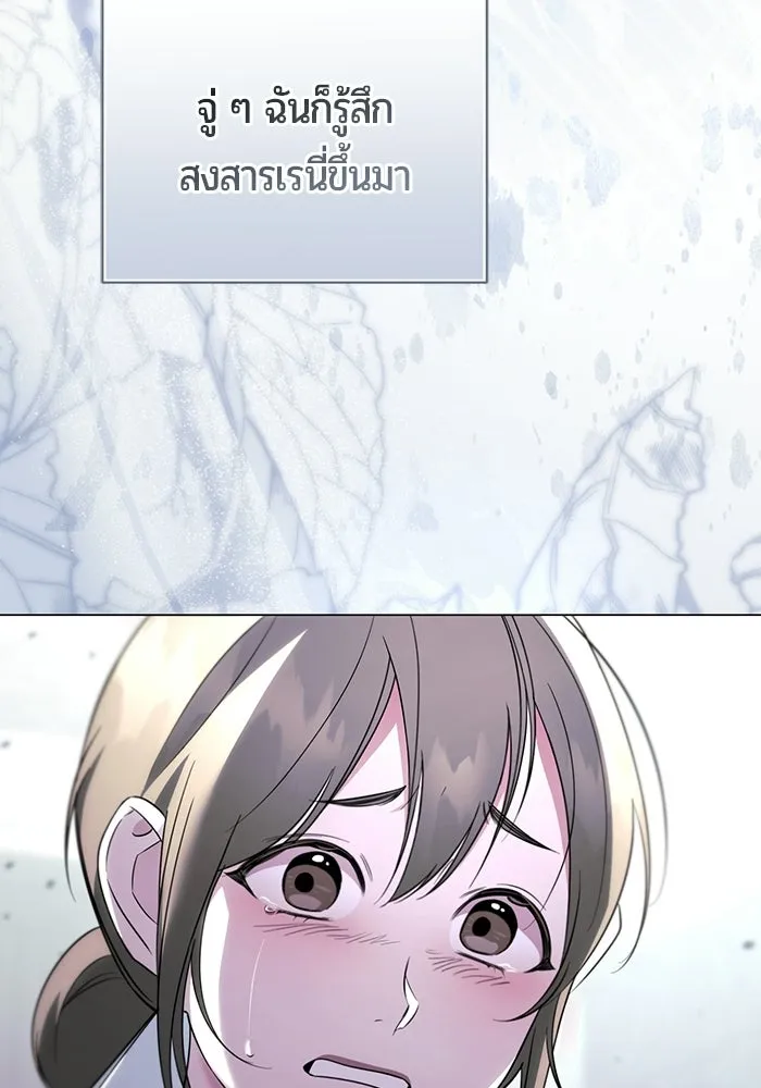 แด่ดยุกผู้สมบูรณ์แบบ ตอนที่ 15 รูปที่ 11