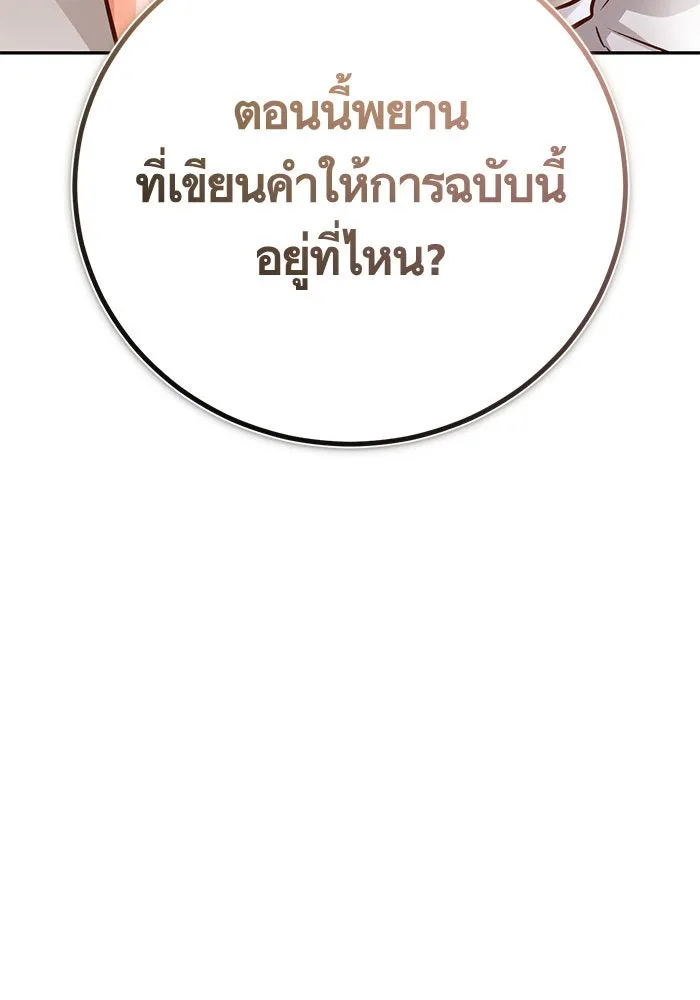 บุตรีดยุกขอไม่แต่งงานbrกับหนุ่มในฝัน ตอนที่ 83 รูปที่ 43