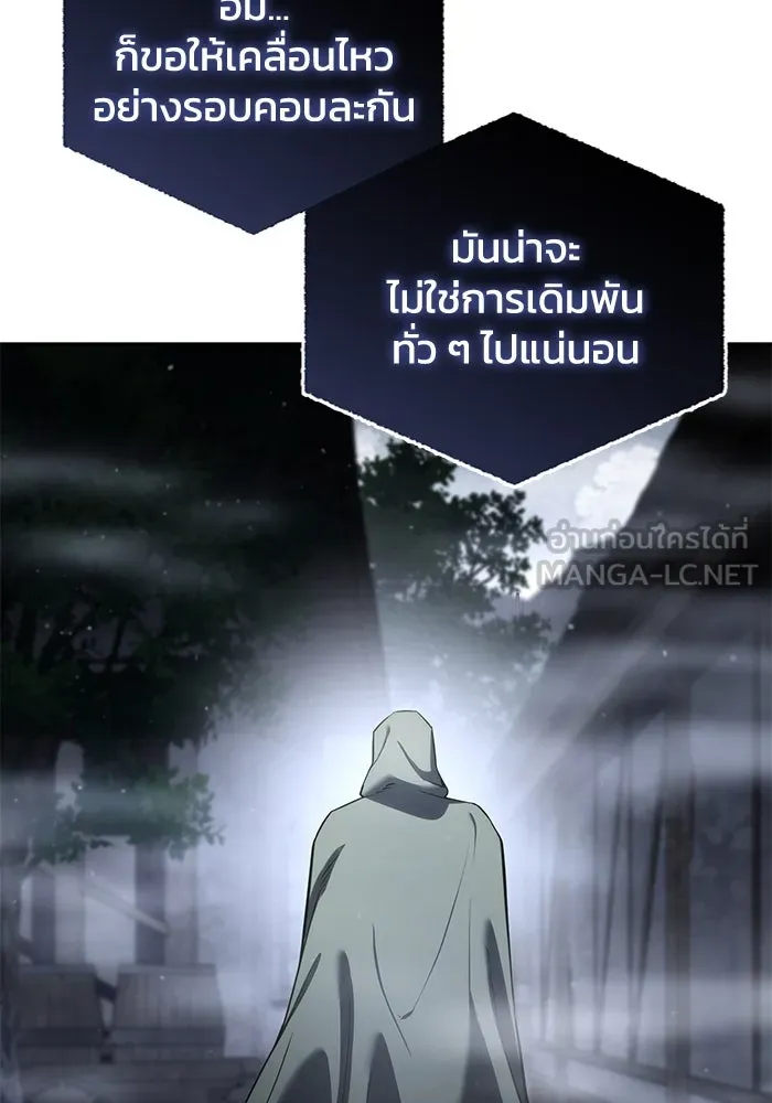 ยอดนักดาบผู้โอบอุ้มดารา ตอนที่ 47 รูปที่ 63