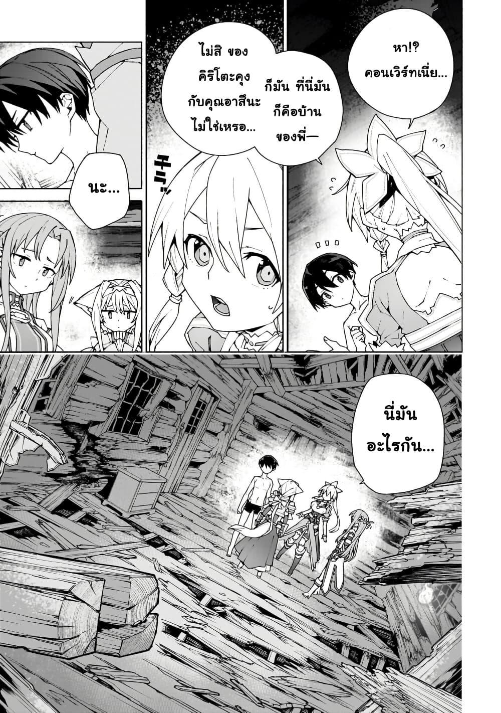 Manga-lc-com อ่านมังงะ อ่านการ์ตูน ออนไลน์ ฟรี Sword Art Online – Unital Ring ตอนที่ 1 2 3 4 5 6 7 8 9 10 11 12 13 14 ฟรี ไม่มีโฆษณา Manga-lc - อ่าน มังงะ อ่าน การ์ตูน ออนไลน์ อ่านมังงะ ฟรี