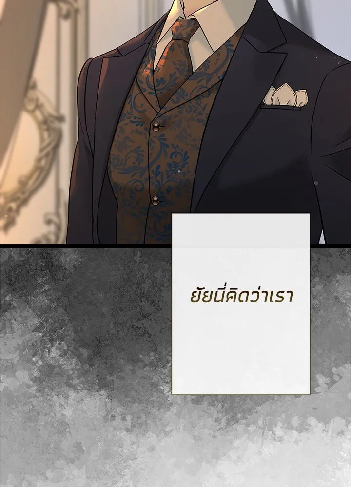 องค์ชายผู้อื้อฉาว ตอนที่ 98 รูปที่ 53