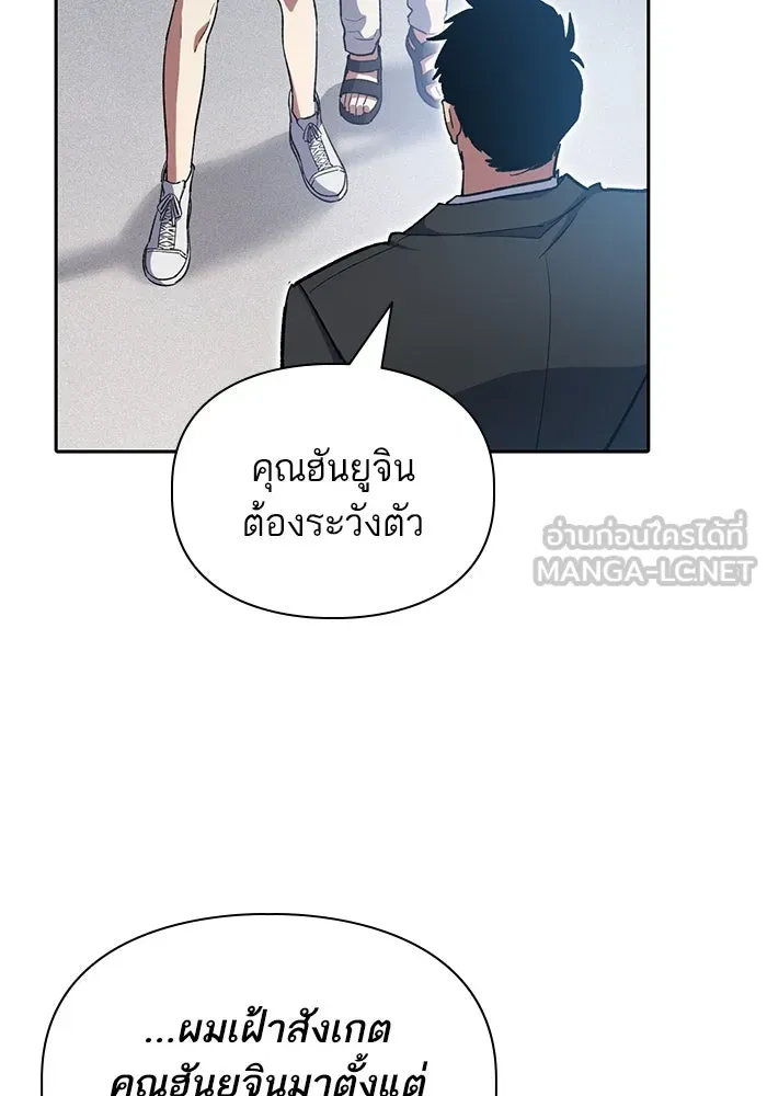 My S-Class Hunters ตอนที่ 70 ความโหดเหี้ยมของข้าราชการ! รูปที่ 36