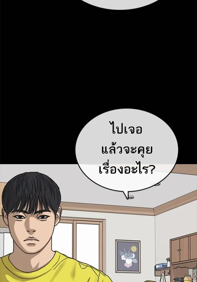 ชีวิตเวรเอ๊ย ตอนที่ 57 รูปที่ 2