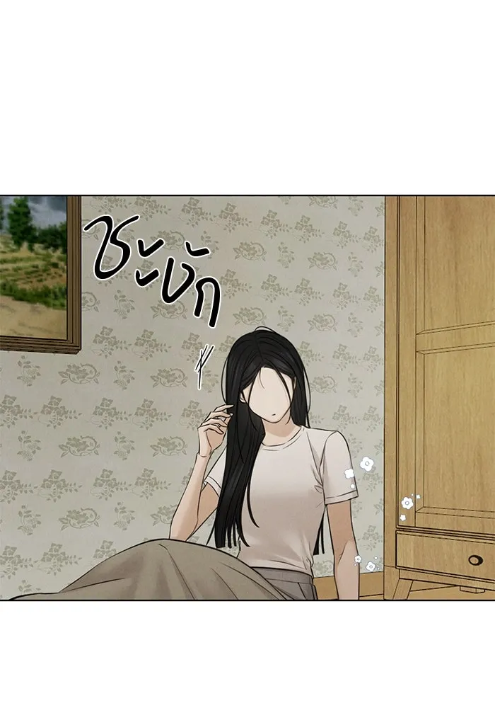 เพียงรุ่งอรุณ ตอนที่ 54 รูปที่ 76