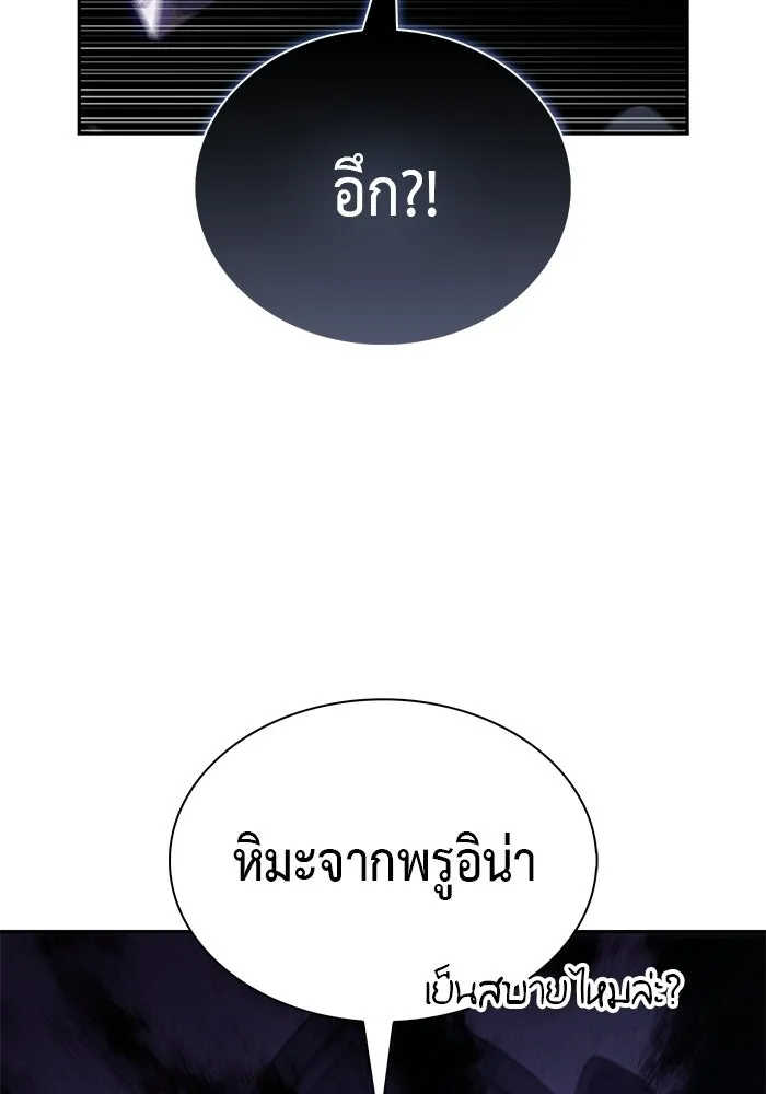 ลูกชายคนเล็กของดยุกคือมือสังหาร ตอนที่ 107 รูปที่ 62